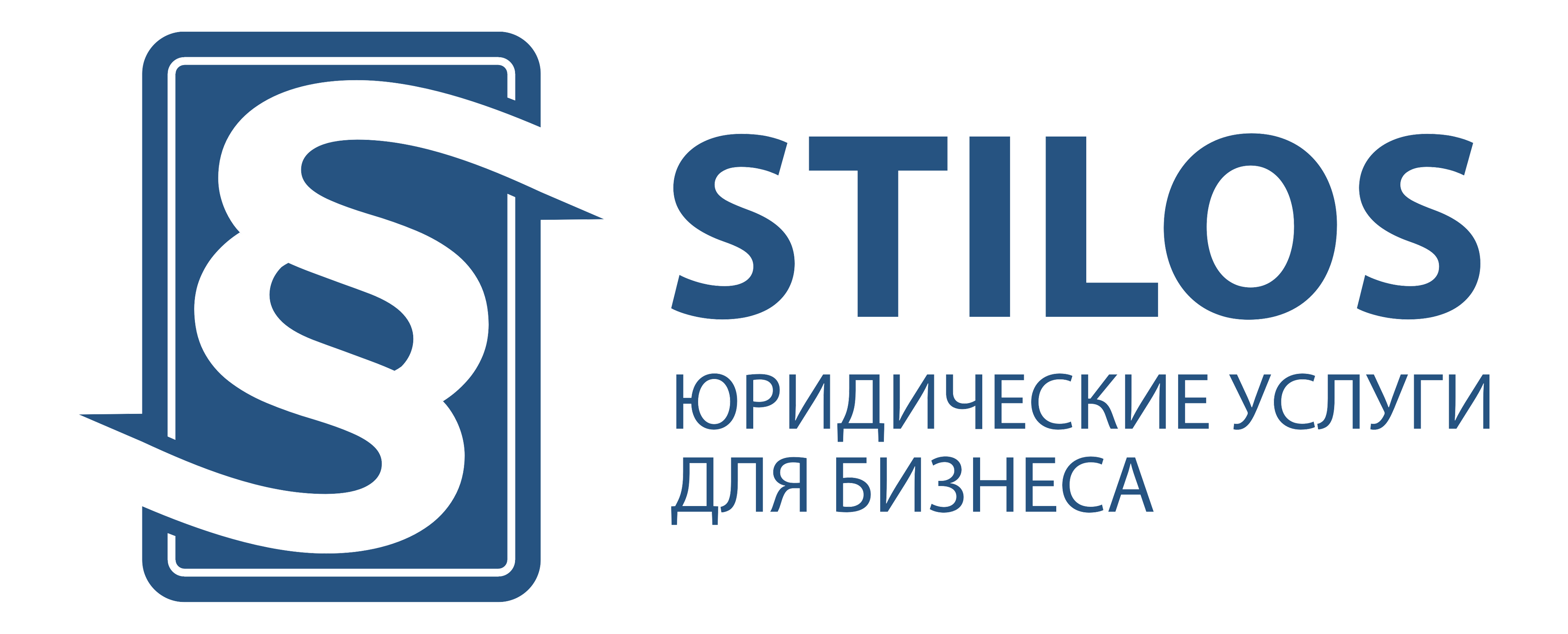 Группа компаний Стилос